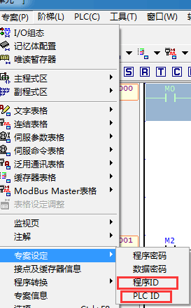 深圳捷達(dá)興教你如何給永宏P(guān)LC 設(shè)置PLC的ID