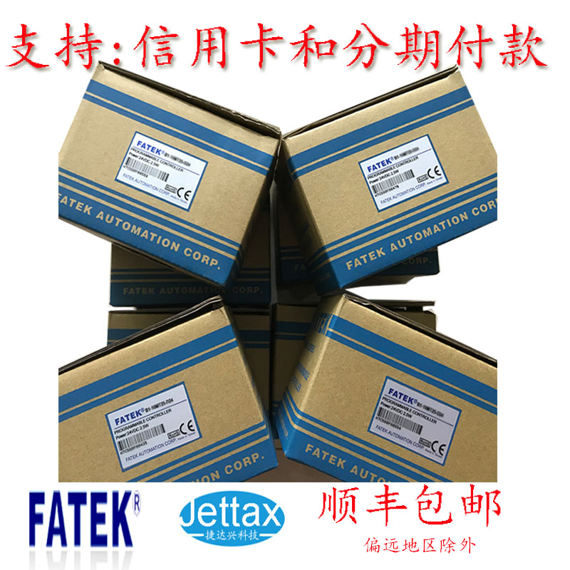 臺灣永宏PLC FBS-MC系列高功能主機