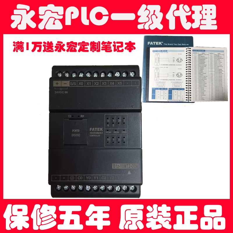 永宏PLC客戶免費贈送活動開始啦！