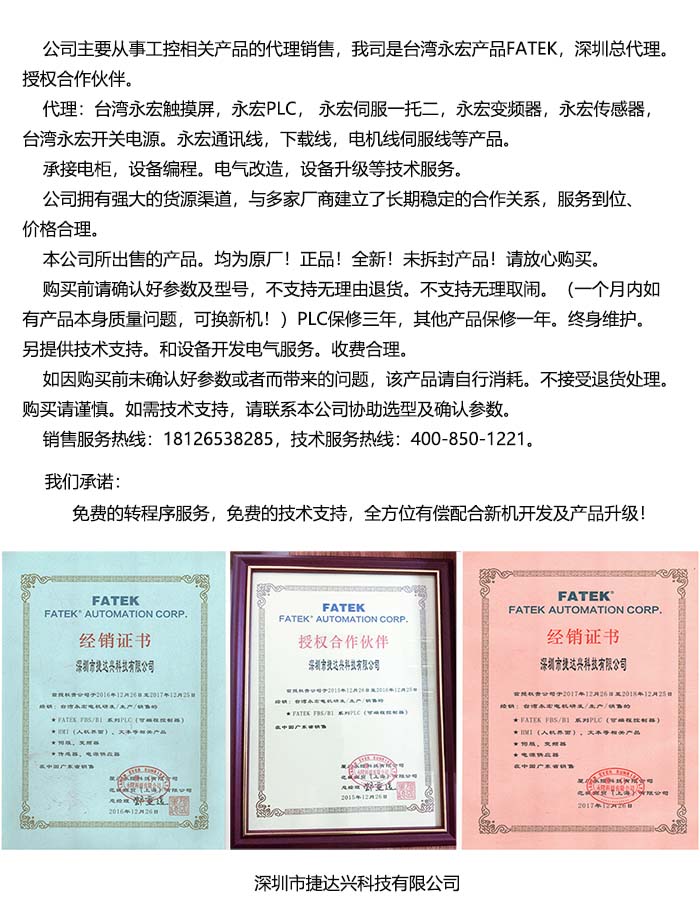 永宏P(guān)LC商家的代理證書