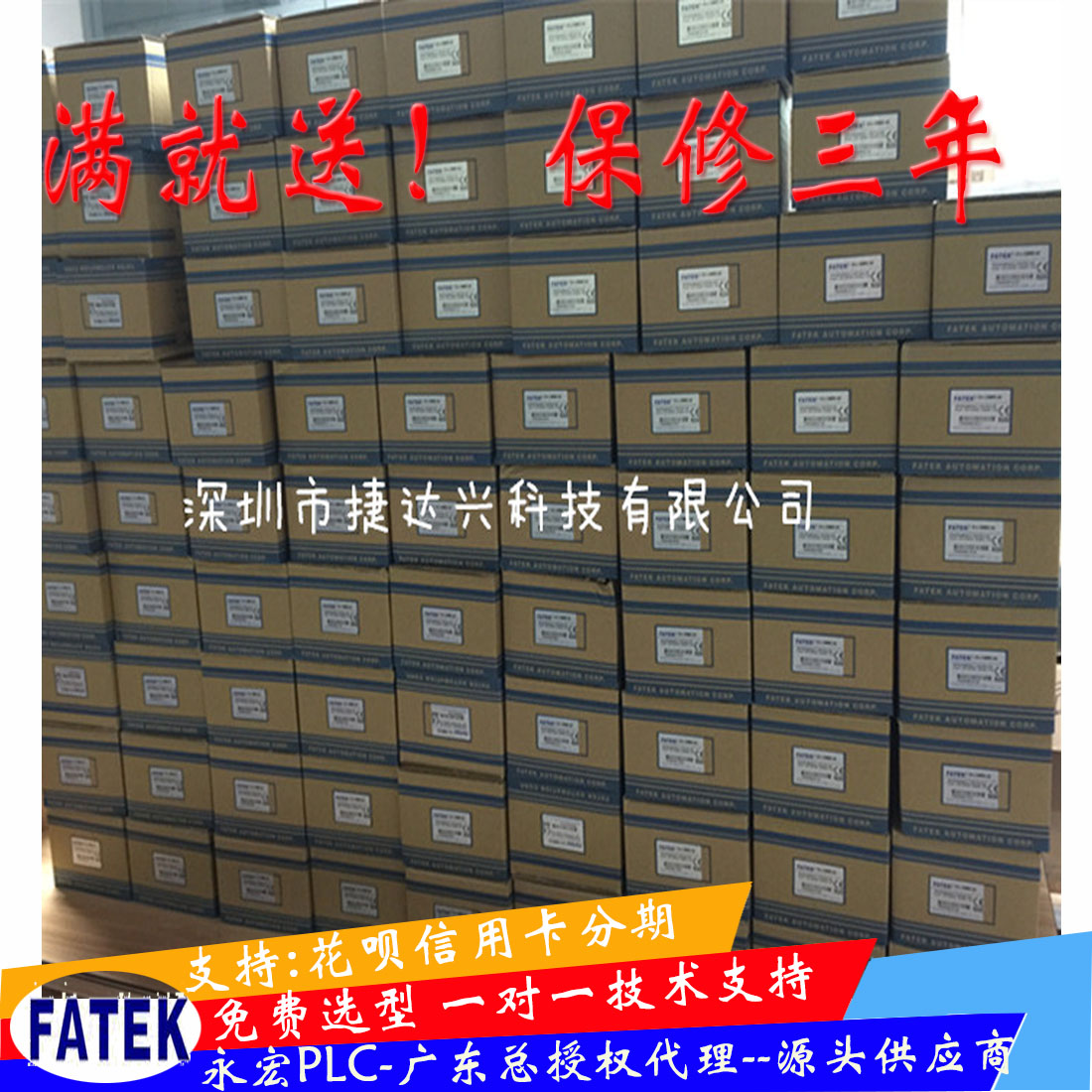 FATEK 臺灣永宏PLC擴展模塊 DI/DO擴展機參數介紹