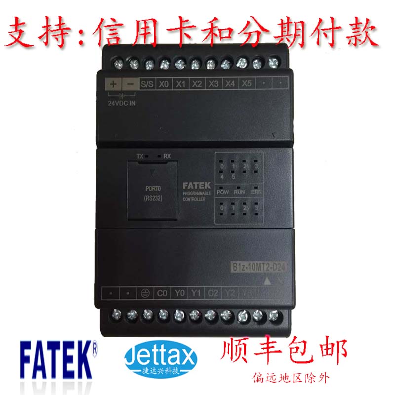 永宏PLC FBS-20MAR2-AC