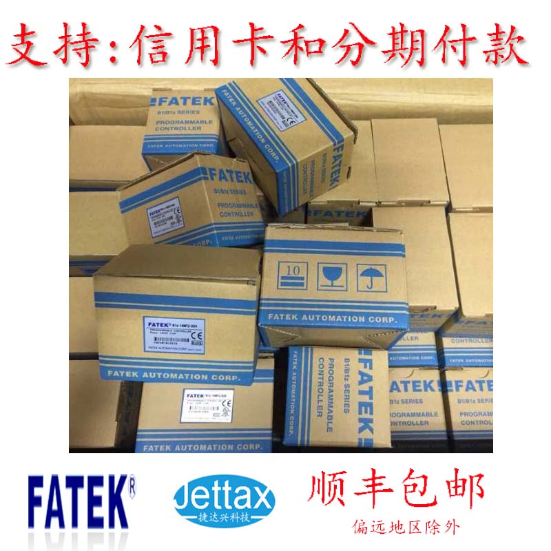 供應(yīng)臺灣FATEK永宏P(guān)LC深圳代理商